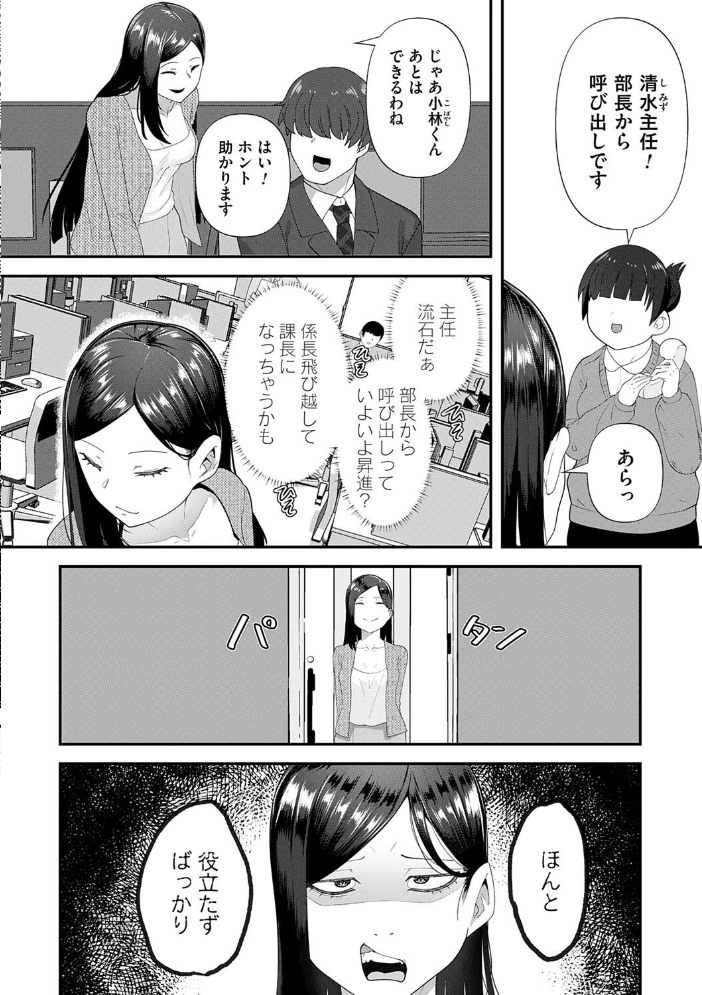 【エロ漫画】 自己責任〜肉欲に堕ちる女たち〜【デジタル特装版】 東雲108 サンプル画像