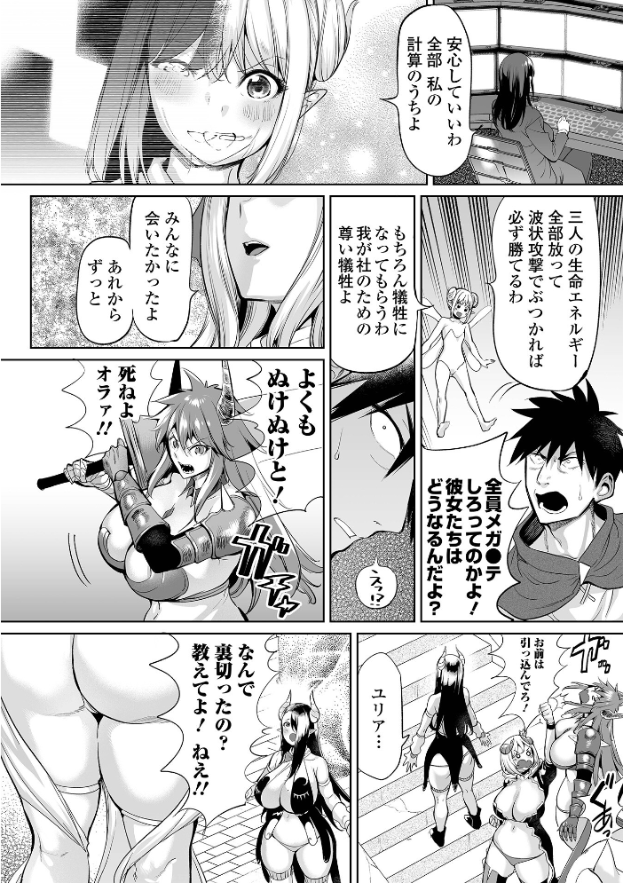 【エロ漫画】 チートスキルで異世界ハーレム 単行本版 えれ2エアロ 一水社編集部 サンプル画像