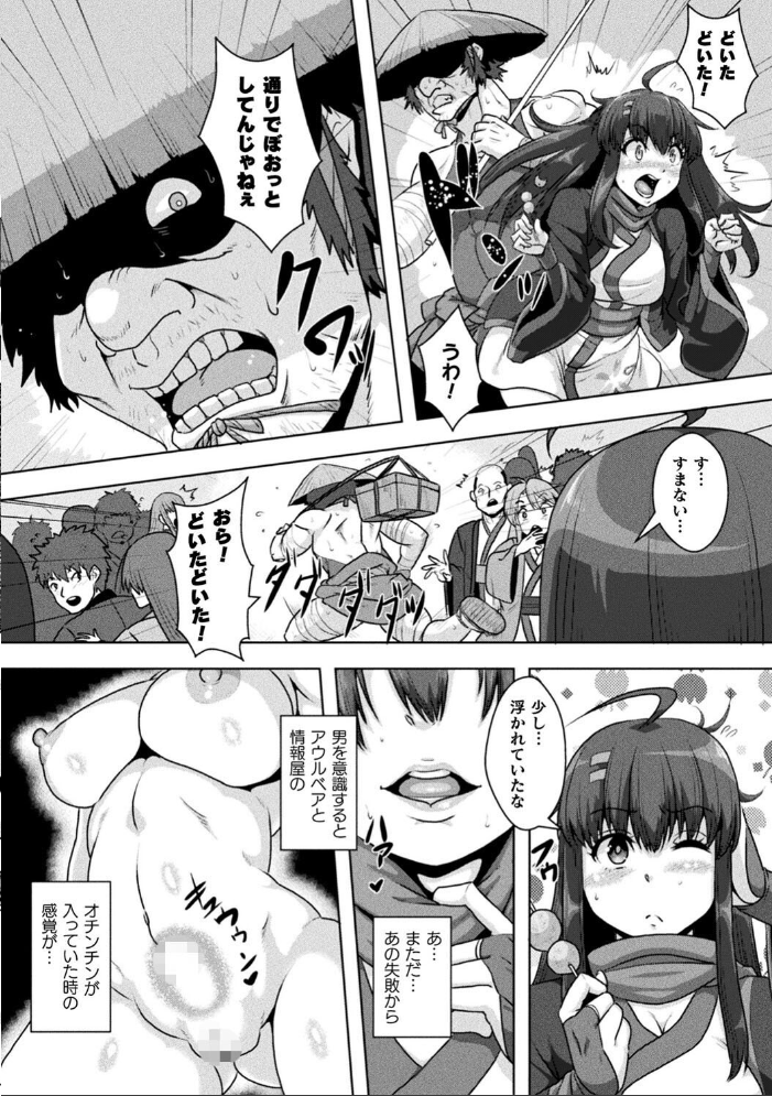 【エロ漫画】 サムライヴァンダリズム THE COMIC 李星 ONEONE1 サンプル画像
