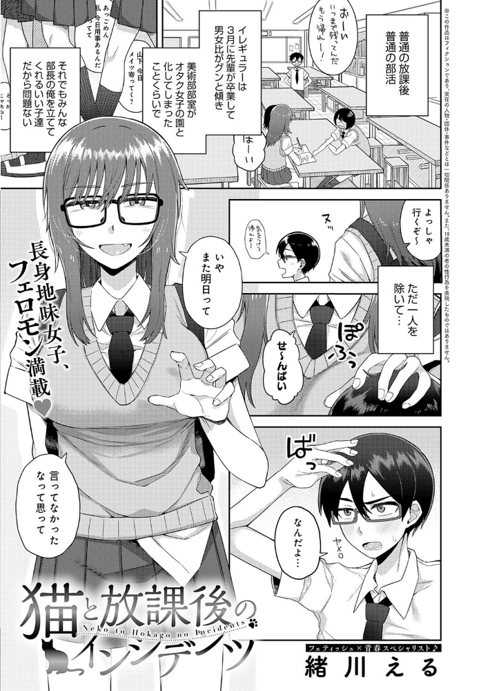 【エロ漫画】 comicアンスリウム Vol.134 2024年6月号  ごさいじ konnyaku 腐蝕 スピリタス太郎 士郎正宗 かいづか クール教信者 おきょう トロ太郎 緒川える 山本AHIRU 江鳥 トミオカセナ 薙派 佐波缶 初雲丹いくら りぷ 餅田こゆび おやおや 町田ぽよ 脱脂粉乳 よこやまんじろう 高良間男 サンプル画像