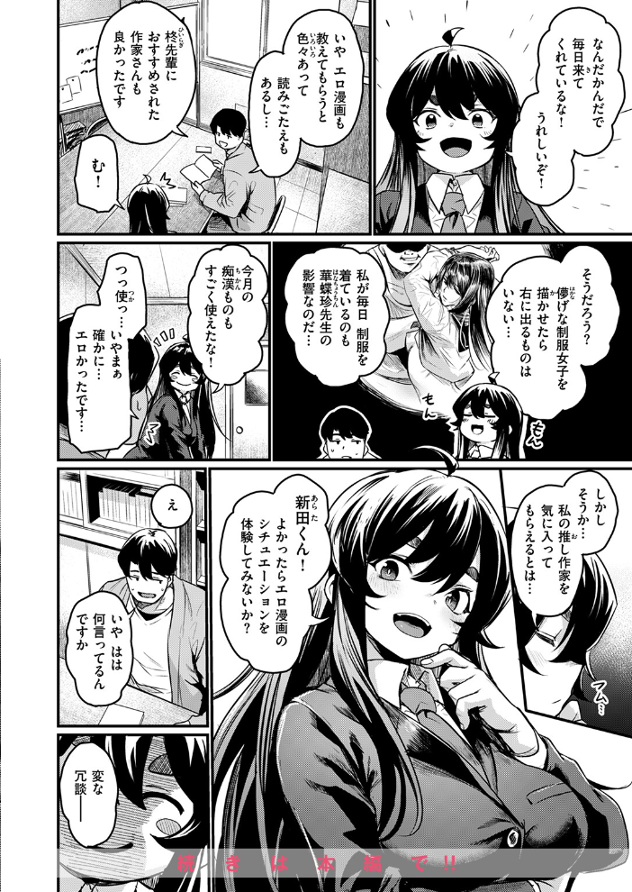 【エロ漫画】 COMIC快楽天ビースト 2025年02月号  momi きづかかずき にこびぃ 駄菓子 もず 平賀だいだい 緒湯乃みずわり ぱてくらー みな藻 アカノムラサキ サンプル画像