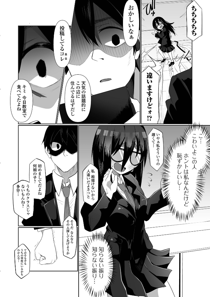 【エロ漫画】 オンナノコのこわしかた Chlamydo サンプル画像