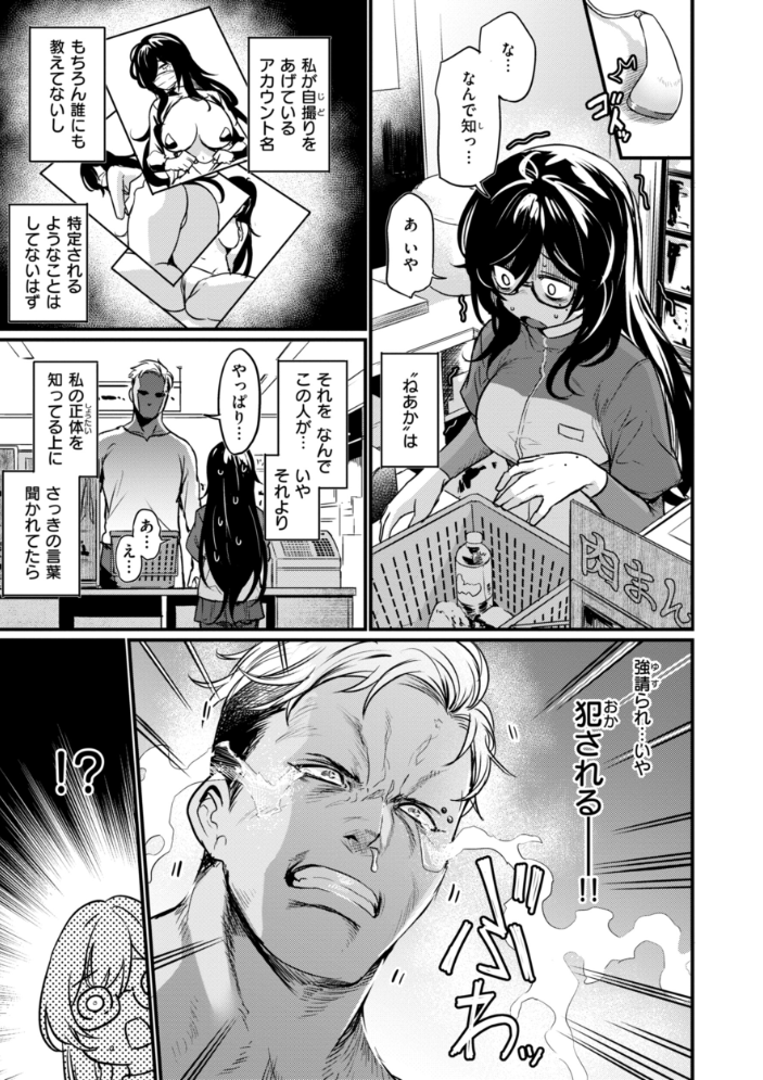 【エロ漫画】 エロ漫研とかにようこそ！【デジタル版限定おまけ付き】  きづかかずき サンプル画像