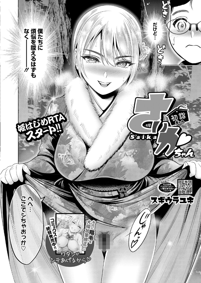 【エロ漫画】 コミックホットミルク2026年02月号 えいとまん inkey 和泉万夜 BUTA 古賀亮一 のこっぱ 左カゲトラ 黒川おとぎ ICHICO しろすず みずやん おなぱん あほすたさん 1億年惑星 ぽやむ ひげた たまび 鈍色家電 スギウラユキ とりの唐揚 のん太郎のん次郎 サンプル画像