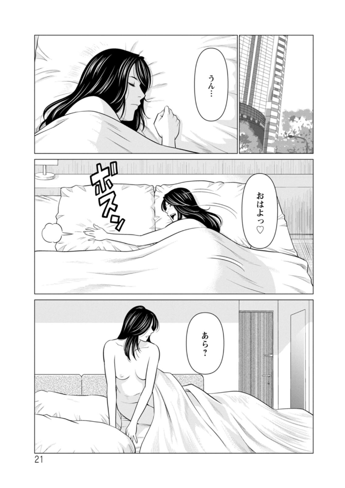 【エロ漫画】 SAKI 38  タカスギコウ サンプル画像