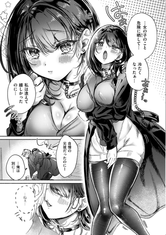 【エロ漫画】 おきがえあそびちゅう 娯禅宙 COMIC快艶編集部 サンプル画像