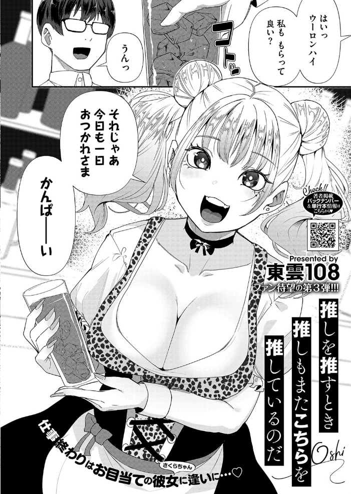【エロ漫画】 コミックホットミルク2024年10月号 ピジャ inkey 和泉万夜 紙魚丸 船堀斉晃 古賀亮一 イコール 蛹虎次郎 山崎かずま 復八磨直兎 室永叉焼 ICHICO 朔月 牛野缶詰 あほすたさん 1億年惑星 綺月さい 霞雪誠 猫乃ふぐり 後藤マサキの野望 BUTA 東雲108 サンプル画像