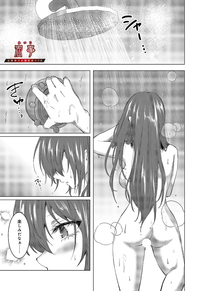 【エロ漫画】 COMIC Luxuria Vol.03 玉之けだま サンプル画像