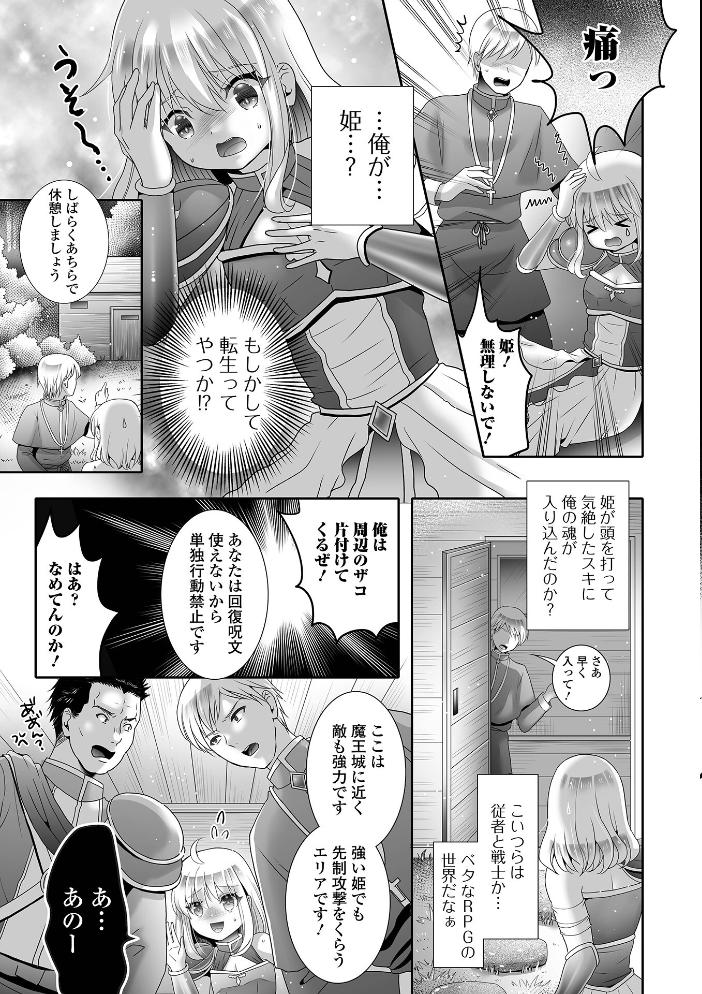 【エロ漫画】 男の娘・れくしょんッ！S AD 03 転生男の娘！  四角いくろ丸 パルコ長嶋 おくた慧 にゃん太郎s 林田虎之助 泰三 スノウ 蜜月あまね サンプル画像
