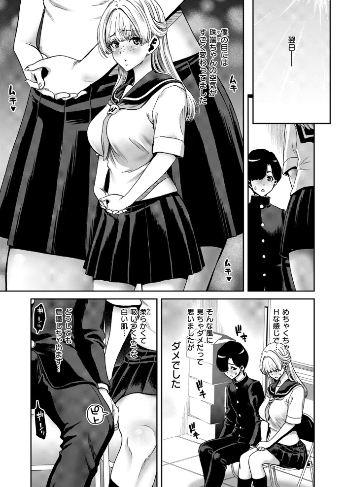 【エロ漫画】 COMIC失楽天 2024年06月号 ブッチャーU utu 西沢みずき 堀博昭 椋 サンプル画像