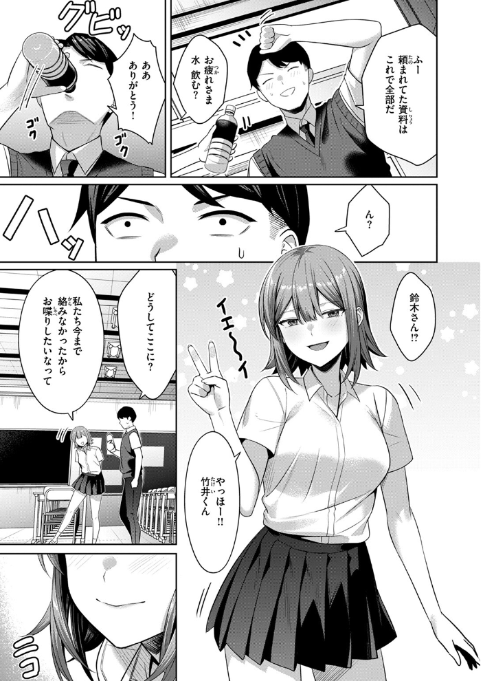 【エロ漫画】 COMIC失楽天 2024年11月号 utu 旅烏 もんちゃんrev3 おれたほね よしみず どらのやま サンプル画像
