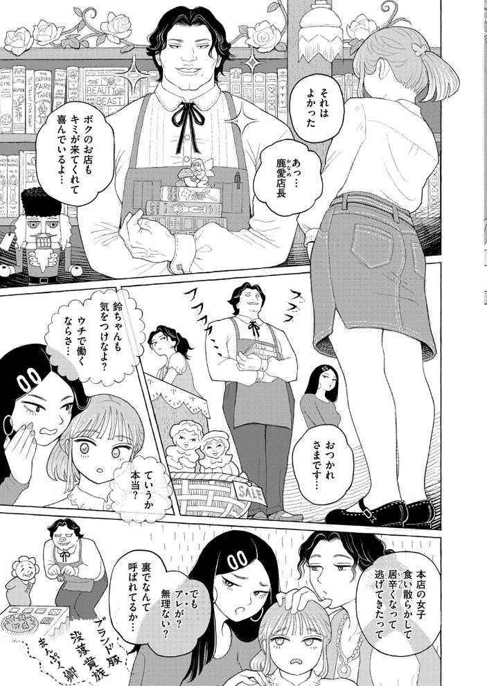 【エロ漫画】 COMIC ゼロス ＃115  胃之上奇嘉郎 あきのそら 治屋武しでん なまえれんらく ぴざぬこ 瀬尾日々照 尾白白尾 ハイカ サンプル画像