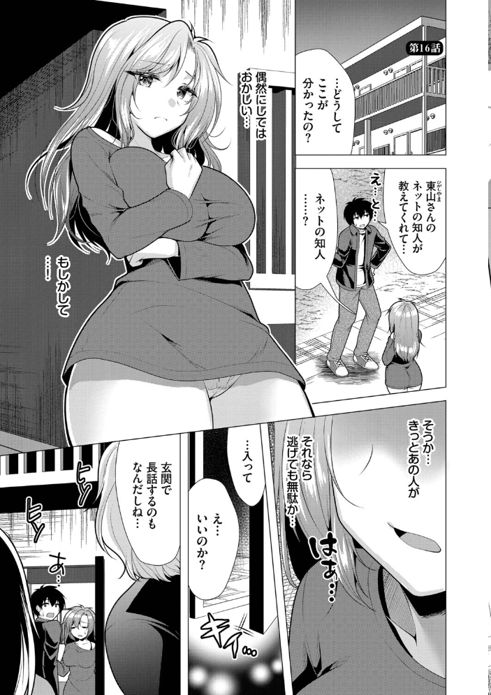 【エロ漫画】 ハーレムアパートへようこそ2【デジタル特装版】【FANZA限定版】  松波留美 コミックバベル編集部 サンプル画像