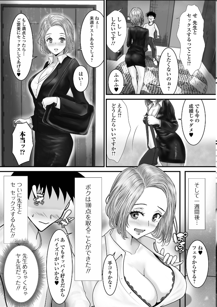 【エロ漫画】 comicやさおね vol.3 はんぺら 桐下悠司 おくた慧 蒂絵夢 セリカ 泰三 一水社編集部 玉木そば サンプル画像