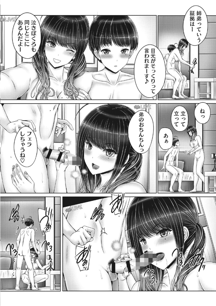 【エロ漫画】 コアコレ 【撮って 抜いて カメラ越しの天使】 かかとぶし ゲソスミス はがー のこっぱ 音音 淡夢 サンプル画像