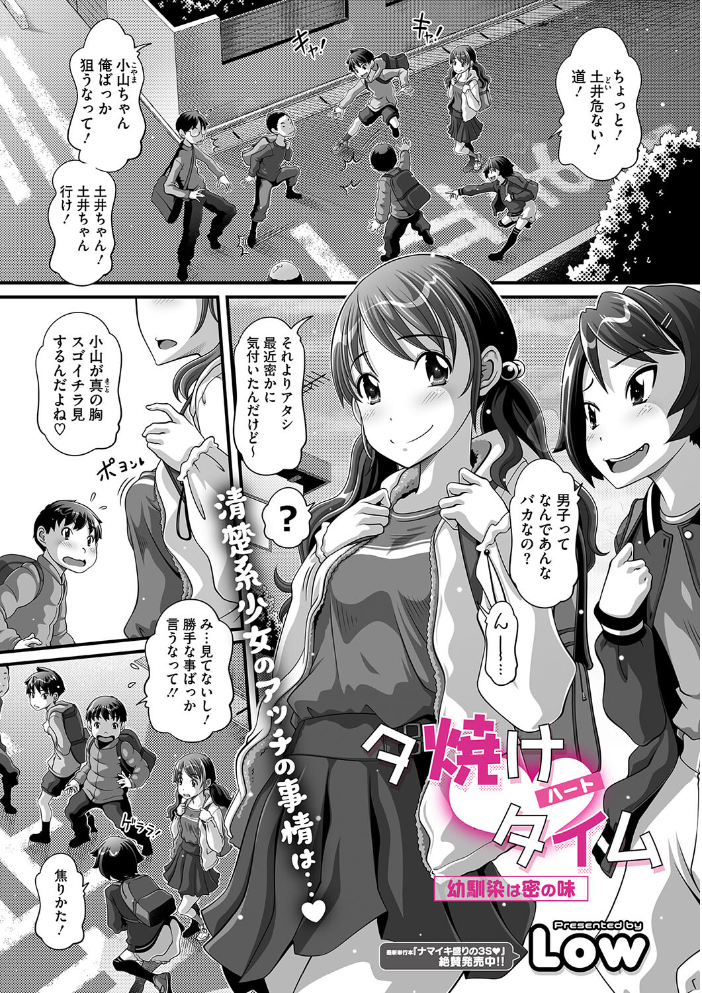 【エロ漫画】 コミックメガストア Vol.015 玉乃井ぺろめくり urute ぐすたふ ロケットモンキー 船堀斉晃 Low EB110SS 四条定史 くろふーど 神楽もろみ 河原野アパラ ジョン・K・ぺー太 おとぎりふあ サンプル画像