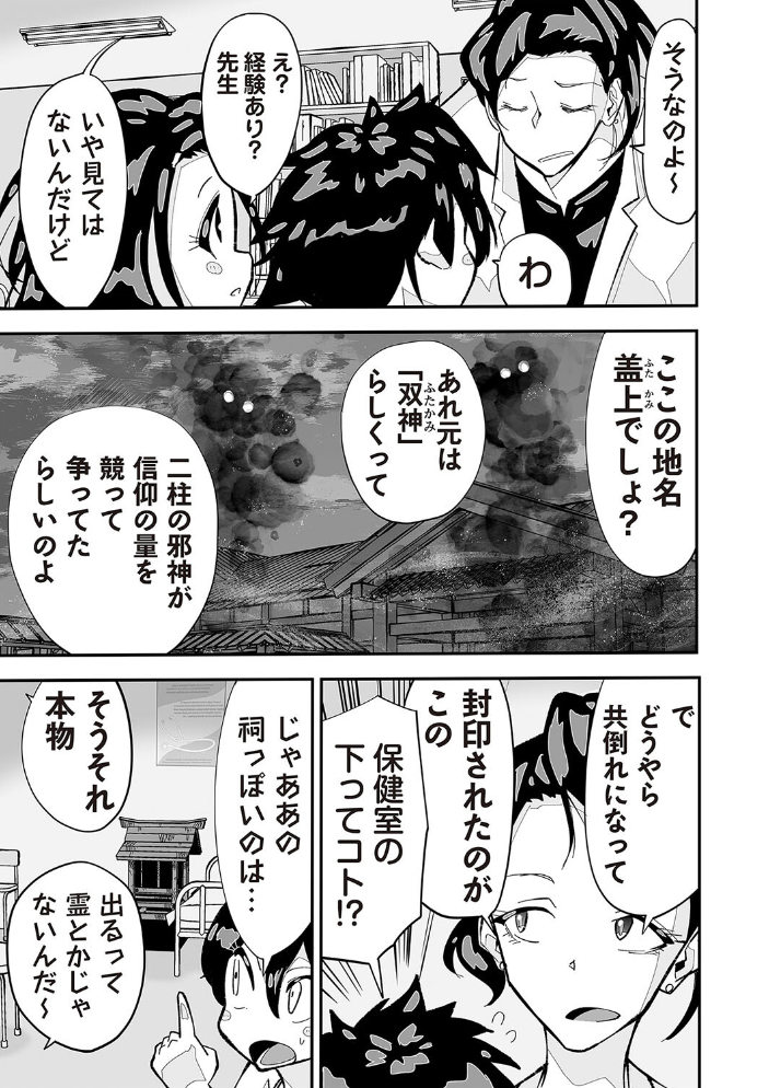 【エロ漫画】 COMICネクロシスvol.28  江黒元気 bowalia 原崎 速水くろ 森園みるく タク ドングリ calvet ミチヅキ ひめいよる サンプル画像
