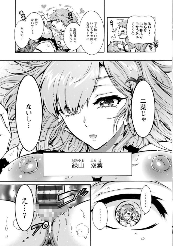 【エロ漫画】 ふたごどんぶり ほんだありま サンプル画像