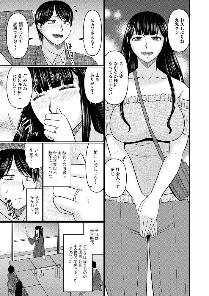 【エロ漫画】 人妻と夜ふかし【デジタル特装版】  畠山桃哉 一水社編集部 サンプル画像