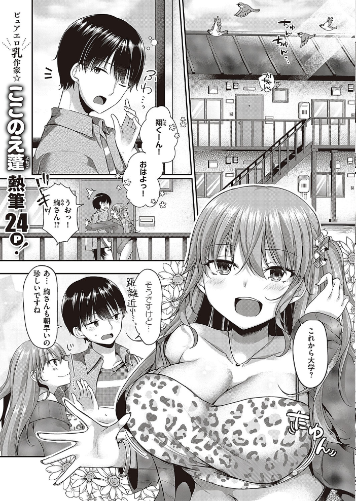 【エロ漫画】 COMIC E×E 48【FANZA限定特典付き】 こもりけい 高村わむ ゴンデロガ Moisture らっこ みけおう しのづかあつと かぱ 岸虎次郎 睦茸 山崎かずま 皐月みかず キチロク しおこんぶ 広弥 赤城あさひと チンプル堀田 北原エイジ えんど 緋月アキラ みな本 かむC Jewel 花宮なつか IAPOC ここのえ蓬 西園寺ぽるぽる 栗原ケンシロウ たかよみ 雪 京師すろた よしとら 飴乃うさり KS 紅茶インディアン 熊足S Karl えりゅ 館山けーた 飴崎ばにら ぼよん よちリョウタ ereere ぷえぶろ うましお XXXXL ぐれます 乃莉助 hanibi めんたい サンプル画像