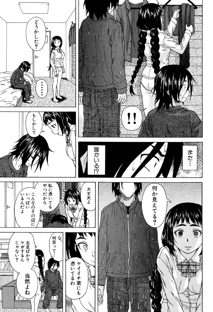 【エロ漫画】 姉の秘密と僕の自殺【1話立ち読み付き】  楓牙 MUJIN編集部 サンプル画像