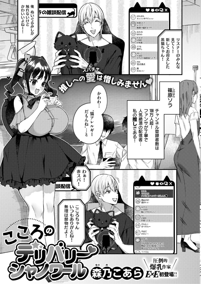 【エロ漫画】 COMIC E×E 53【FANZA限定特典付き】 ナポ 館山けーた ももかん ねいさん らっこ しのづかあつと 稍日向 睦茸 ナックルカーブ 久川ちん こもりけい あきのそら 天空太一 Billion 宏式 キャンベル議長 広乃あずま 牡丹もちと 名仁川るい 緋月アキラ かむC DYTM コムラ 杏飴 白菊 たかよみ KS ぐみみ 旅口工路 ment 森乃こあら Moisture 深谷レエ ほしか 8点 かめかめ サンプル画像