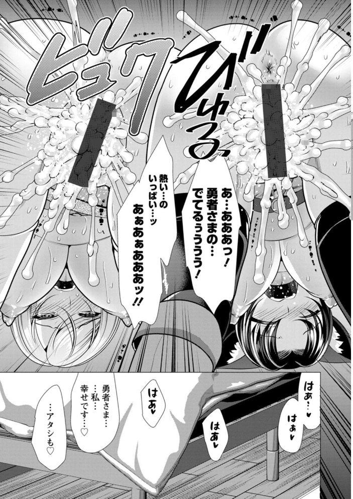 【エロ漫画】 ワンルームハーレム〜異世界帰りの勇者さま〜 松波留美 サンプル画像