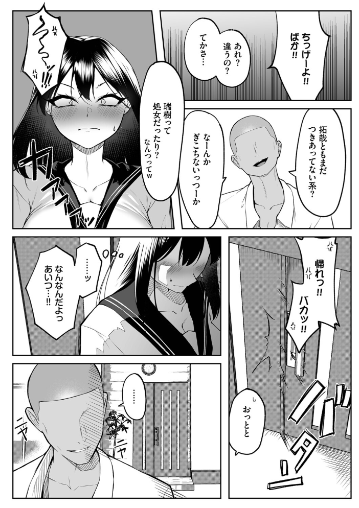 【エロ漫画】 十年の恋より一週間の性（単行本）【デジタル特装版】【FANZA限定版】  美影 コミックバベル編集部 サンプル画像