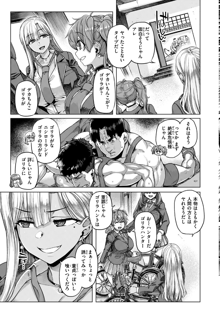 【エロ漫画】 COMIC失楽天 2025年04月号 utu さじぺん 太平さんせっと 旅烏 もんちゃんrev3 おわりにんげん ROMUPI サンプル画像