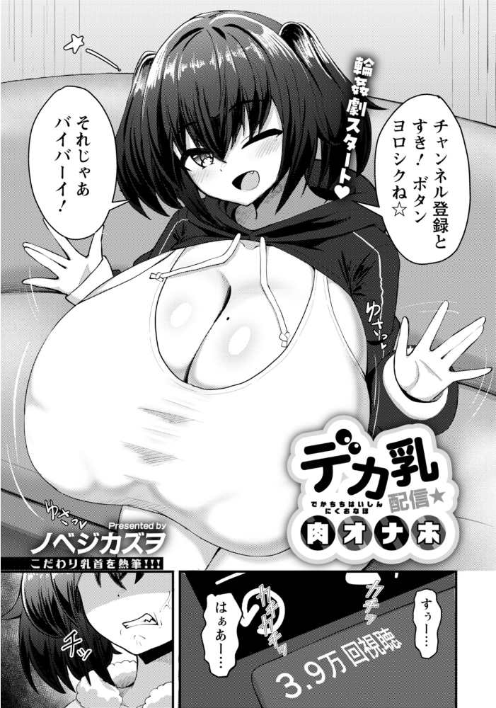 【エロ漫画】 ANGEL倶楽部 2026年2月号 ANGEL倶楽部編集部 サンプル画像