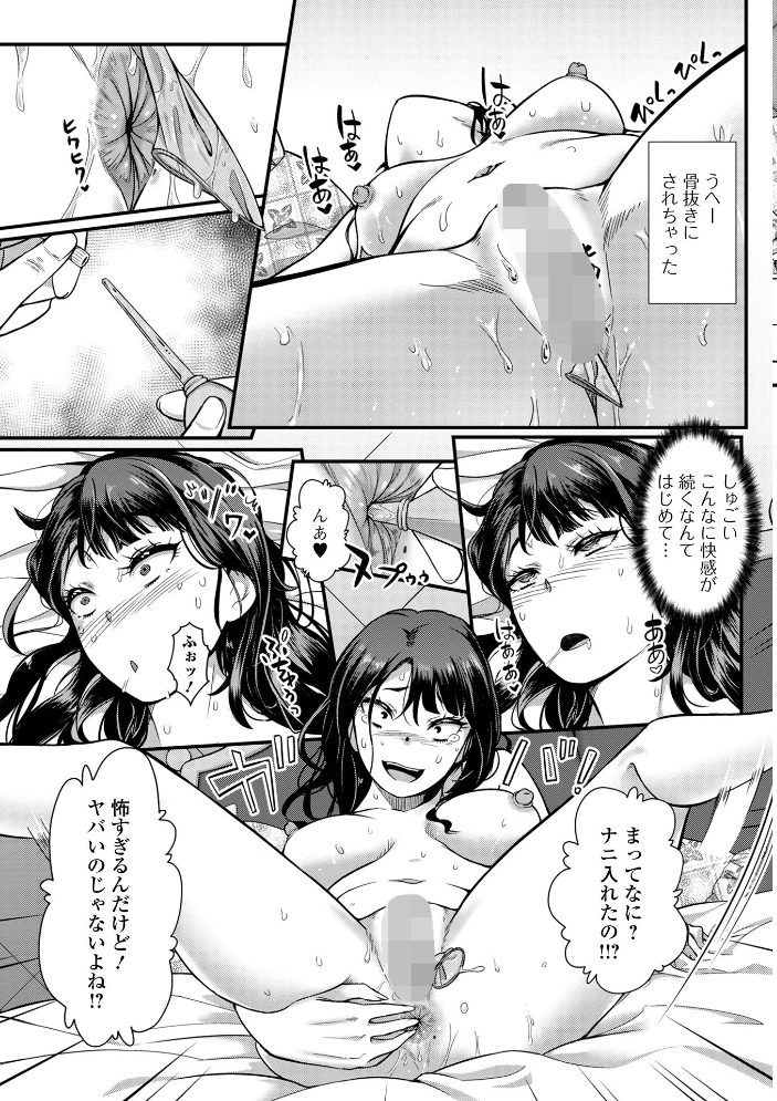 【エロ漫画】 便淫 汚尻穴ガールズ【通常版】  YOSHITORA 一水社編集部 サンプル画像