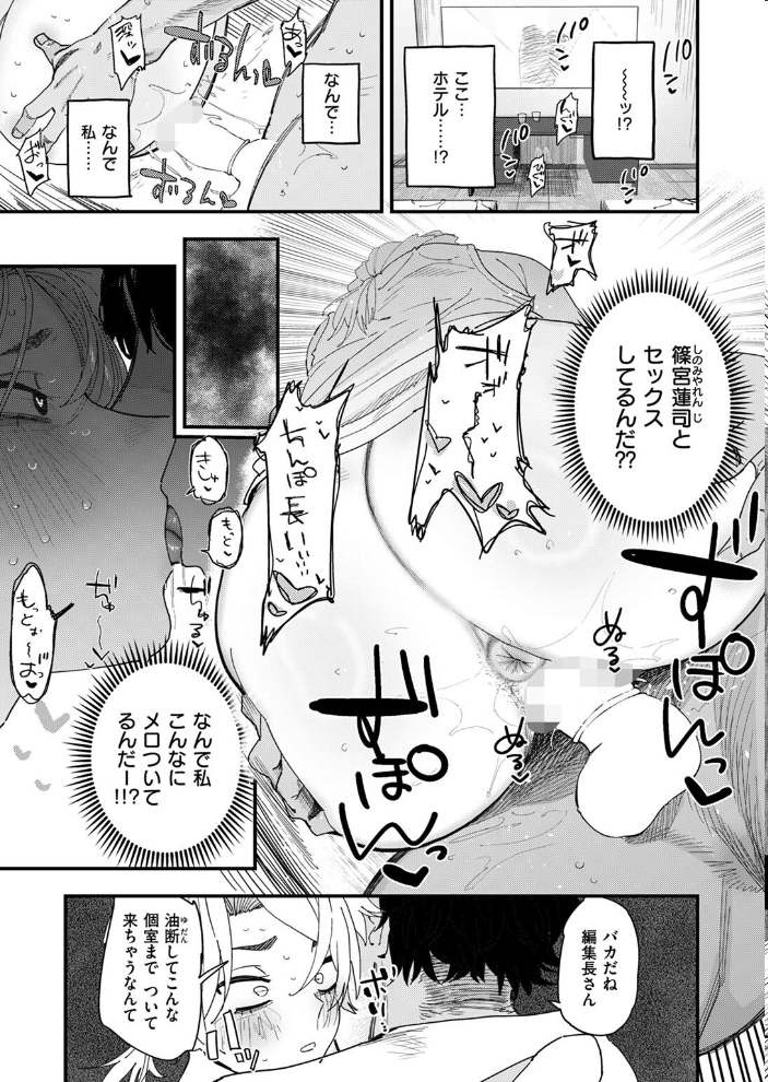 【エロ漫画】 COMIC ゼロス ＃122  胃之上奇嘉郎 じゅらい で子 とく ぐれます れつりこ大盛り 山崎舌 サンプル画像