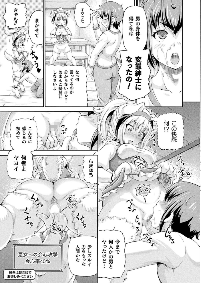 【エロ漫画】 コミックアンリアル Vol.113 綾瀬水音 ながねこ こみちぽた ぜいよん しいなかずき yasu さいだ一明 ソメジマ DATE 有間乃ユウキ すみすず 背中が尻 ガロウド イシマリユウヤ 絵羽 ラララ・ホリディ 嘘吐きF(x) 天乃輝 K-you 一升金 siyou 菊薊薫 スイカマロン サンプル画像