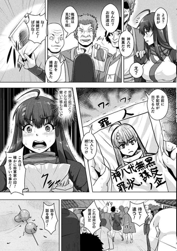 【エロ漫画】 サムライヴァンダリズム THE COMIC 李星 ONEONE1 サンプル画像