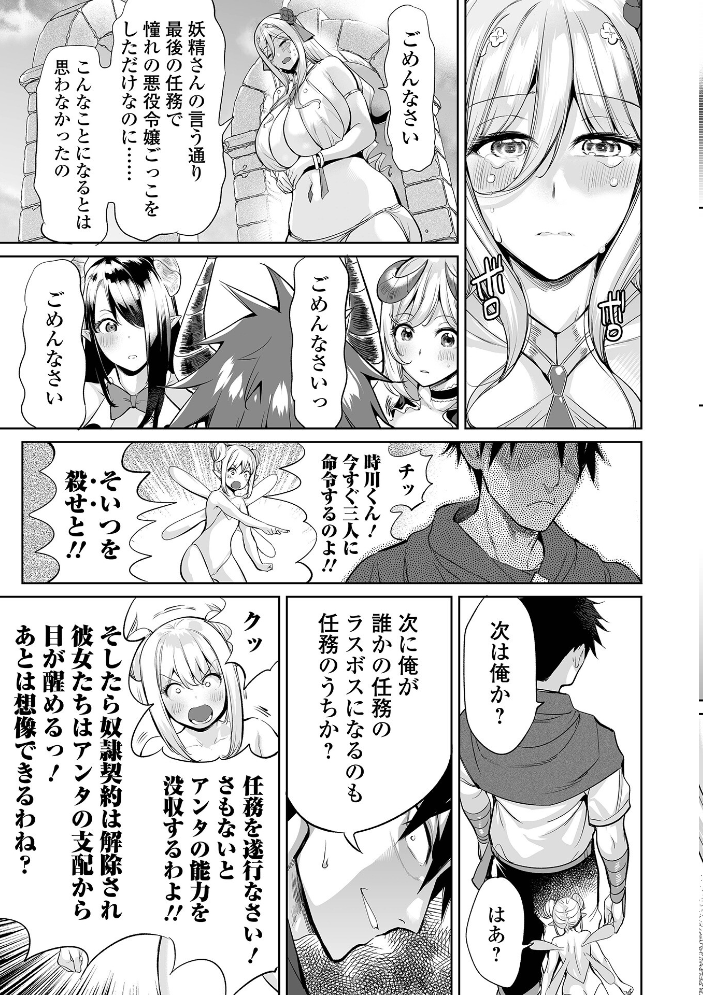 【エロ漫画】 チートスキルで異世界ハーレム 単行本版 えれ2エアロ 一水社編集部 サンプル画像