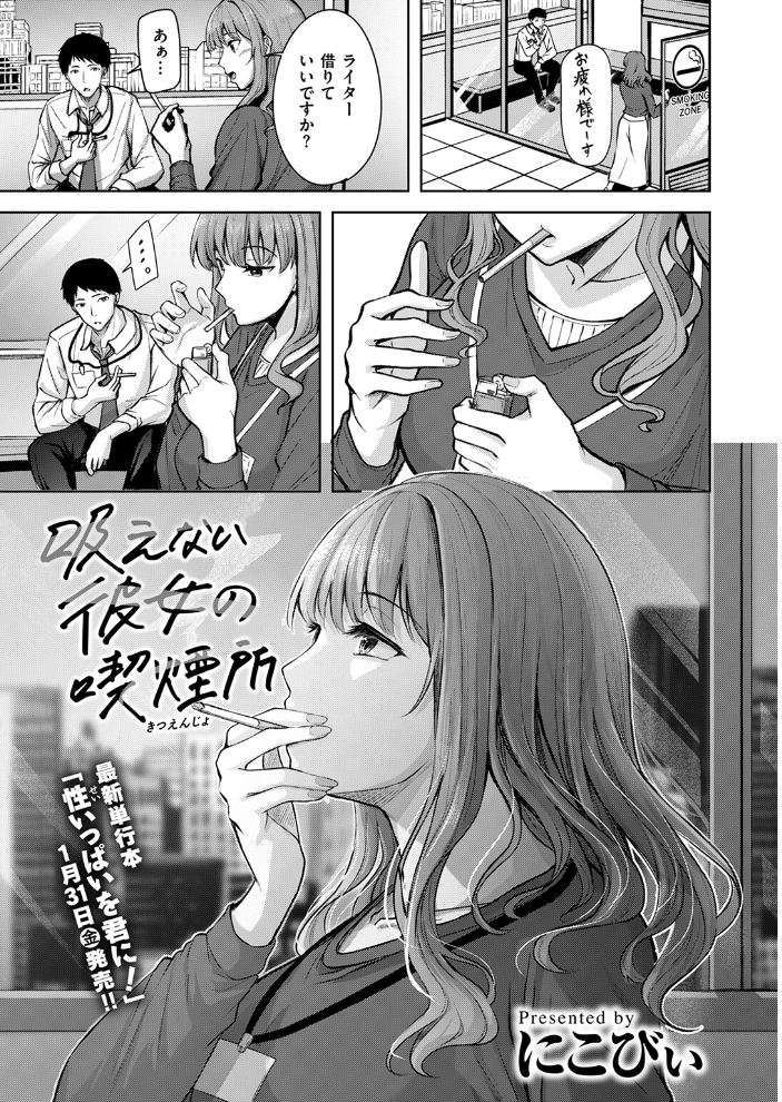 【エロ漫画】 COMIC快楽天ビースト 2025年02月号  momi きづかかずき にこびぃ 駄菓子 もず 平賀だいだい 緒湯乃みずわり ぱてくらー みな藻 アカノムラサキ サンプル画像
