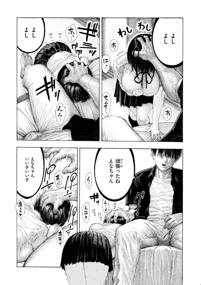 【エロ漫画】 マゾ漫【デジタル版限定おまけ付き】 昼寝 サンプル画像