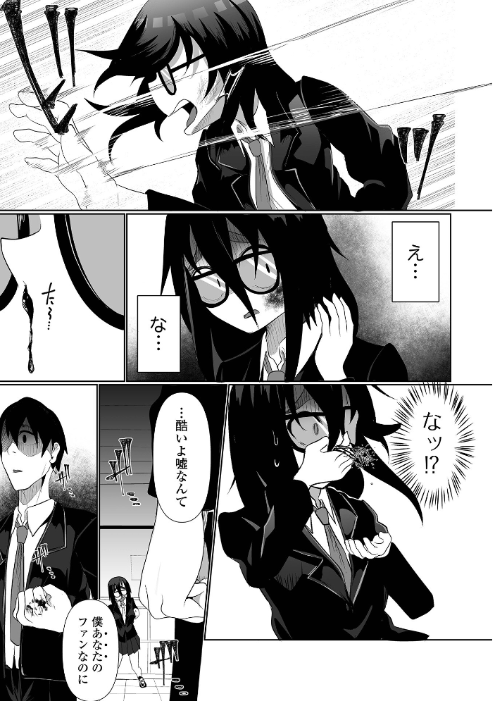 【エロ漫画】 オンナノコのこわしかた Chlamydo サンプル画像