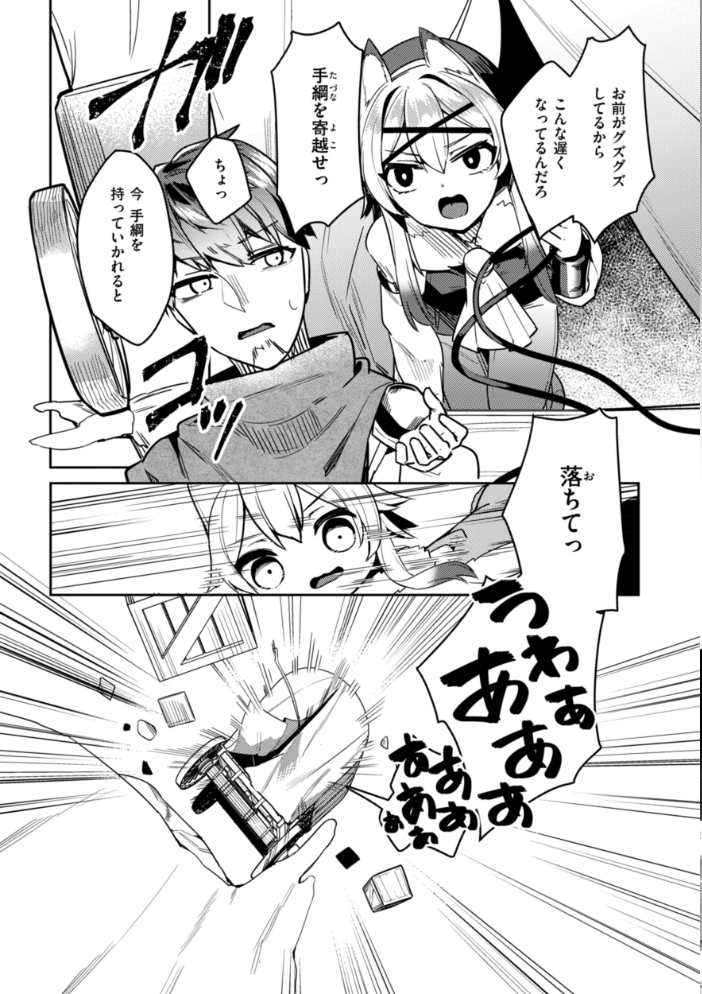 【エロ漫画】 愛されエッチな異世界ファンタジーはお好きですか? 35まち サンプル画像