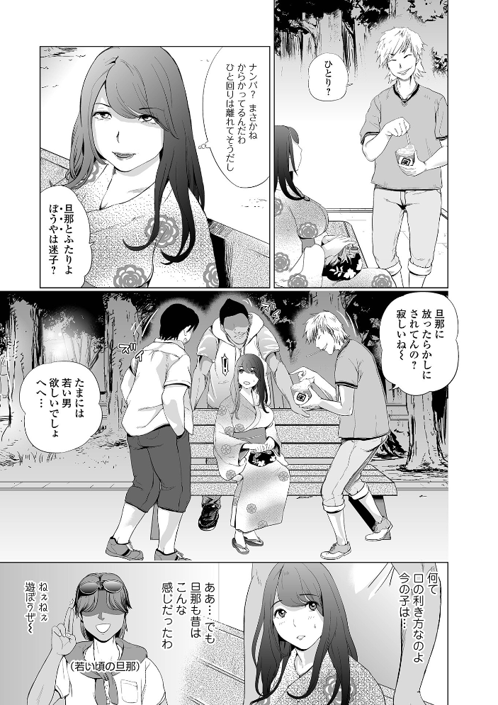 【エロ漫画】 人妻は、服従する プリ坊 一水社編集部 サンプル画像