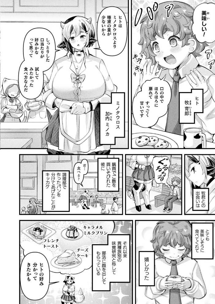 【エロ漫画】 コミックアンリアル Vol.119 こむぎ 向日葵たろう カジマコト 絵羽 しいなかずき 紫☆にゃ〜 ソメジマ ギンザケ 針金紳士 ガロウド 皆瀬たまき 和泉はち 初雲丹いくら 嘘吐きF(x) 月面着陸 Dかけつ ビャクダン かんやん たくたく すみだれパンツ にえたまご づす 羽柴かんぱち サンプル画像