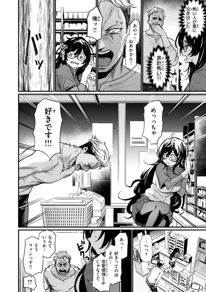 【エロ漫画】 エロ漫研とかにようこそ！【デジタル版限定おまけ付き】  きづかかずき サンプル画像