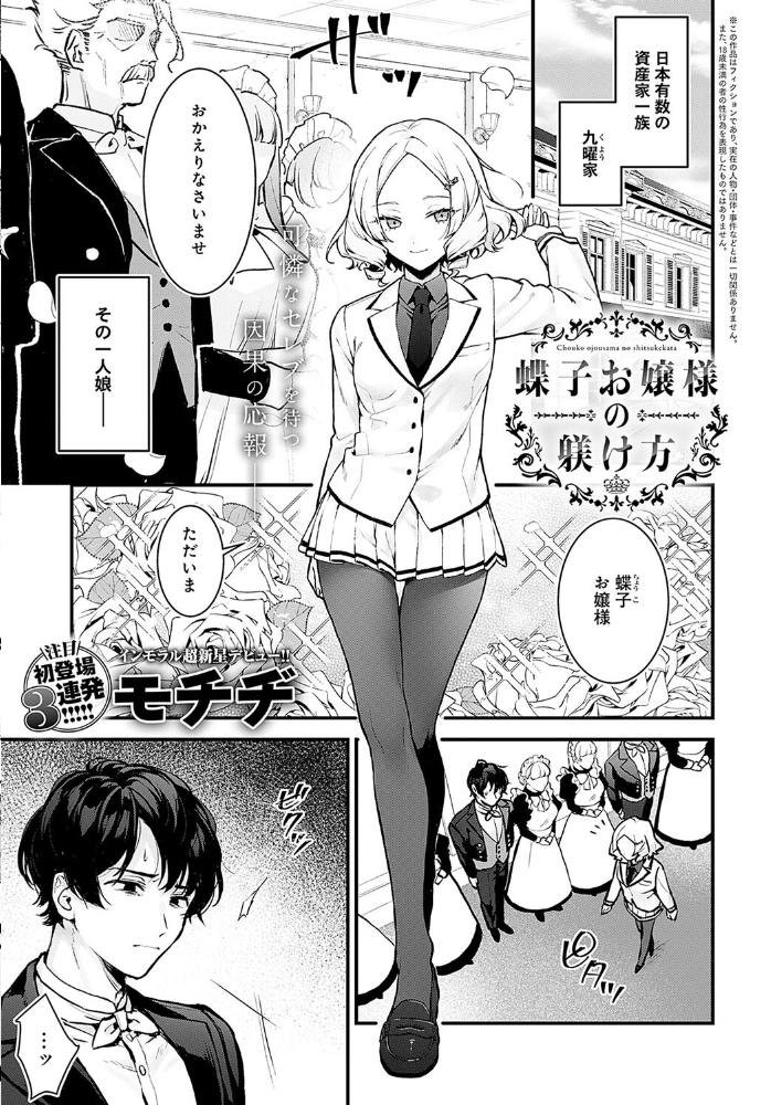 【エロ漫画】 comicアンスリウム Vol.140 2024年12月号 あるぷ スピリタス太郎 タイガー 梅楓味 士郎正宗 高野真之 かいづか クール教信者 仲尾ハム 山本AHIRU ももずみ純 ごさいじ はるまれ シヲリイタ エビフライ定食 けーしむ で子 モチヂ 矢矧稚彦 サンプル画像