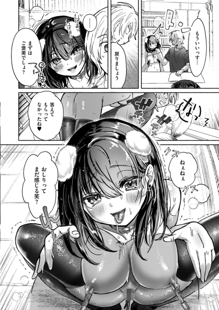 【エロ漫画】 おきがえあそびちゅう 娯禅宙 COMIC快艶編集部 サンプル画像