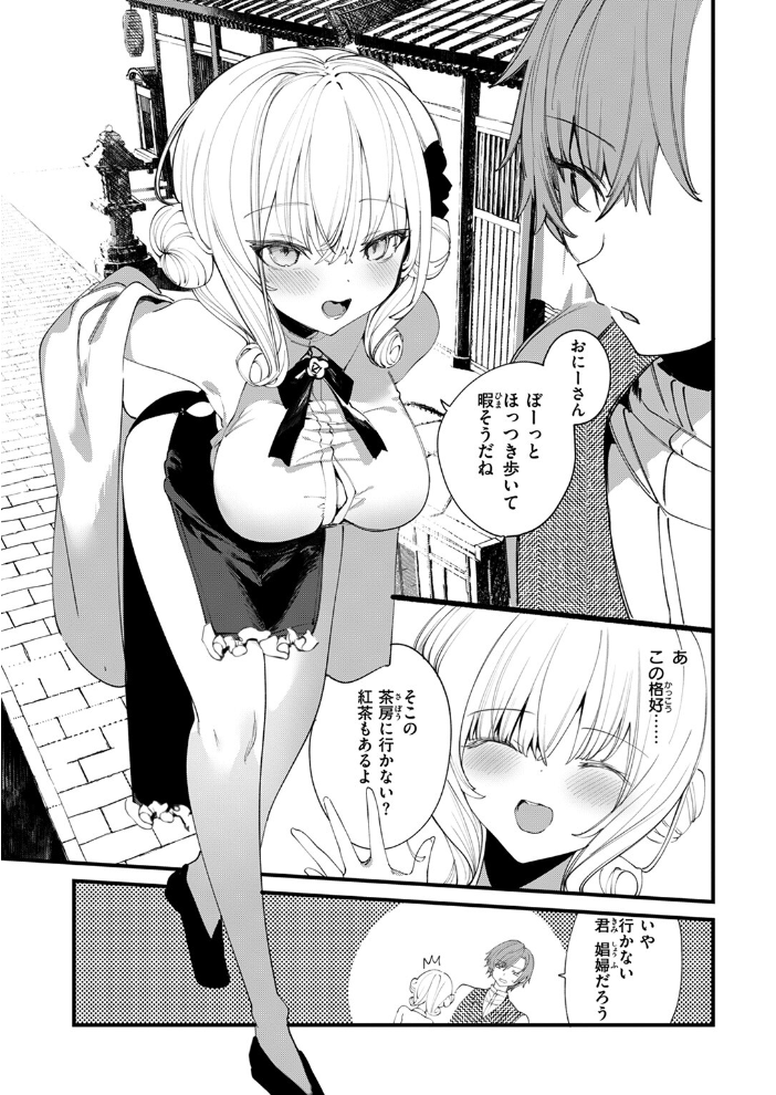 【エロ漫画】 COMIC ゼロス #117 石恵 chocobeam ツノニガウ 1号 変熊 どろずみ ereere 尾白白尾 Fataaa サンプル画像