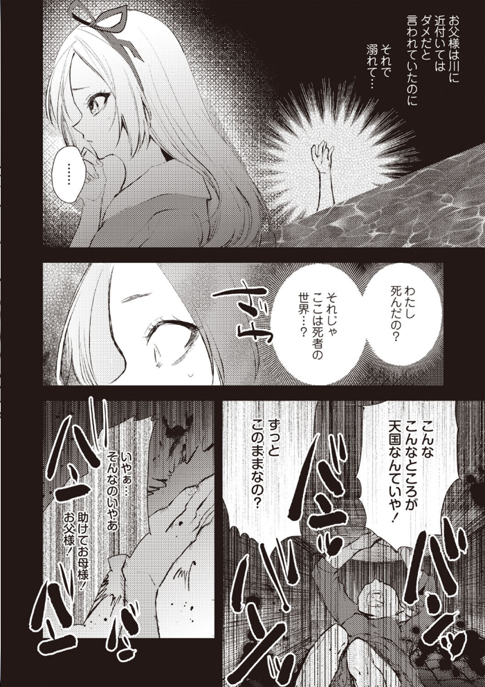 【エロ漫画】 COMICネクロシスvol.27 江黒元気 bowalia 速水くろ 森園みるく タク ドングリ calvet あさだリョウ ひめいよる 岩久月 サンプル画像