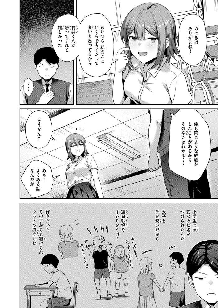 【エロ漫画】 COMIC失楽天 2024年11月号 utu 旅烏 もんちゃんrev3 おれたほね よしみず どらのやま サンプル画像
