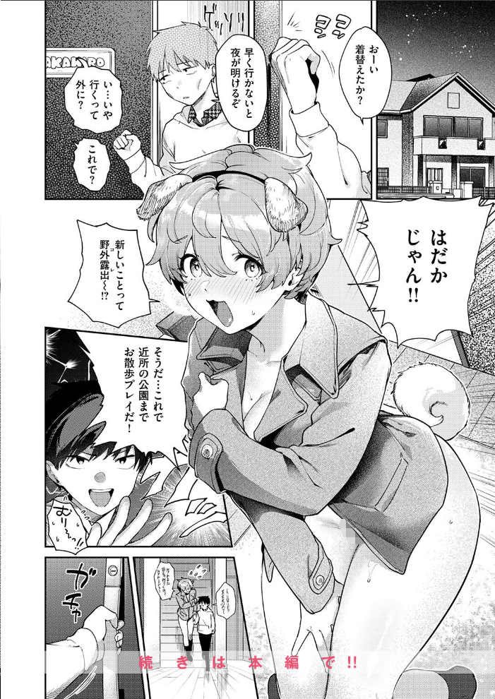 【エロ漫画】 COMIC失楽天 2026年02月号  さじぺん パンダエキス ひとにたち 左側 うみ もんちゃんrev3 瀬尾日々照 ROMUPI ハイレ green TEA。 XD田中 サンプル画像