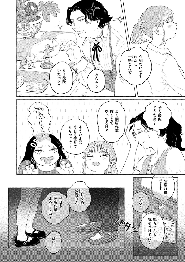 【エロ漫画】 COMIC ゼロス ＃115  胃之上奇嘉郎 あきのそら 治屋武しでん なまえれんらく ぴざぬこ 瀬尾日々照 尾白白尾 ハイカ サンプル画像