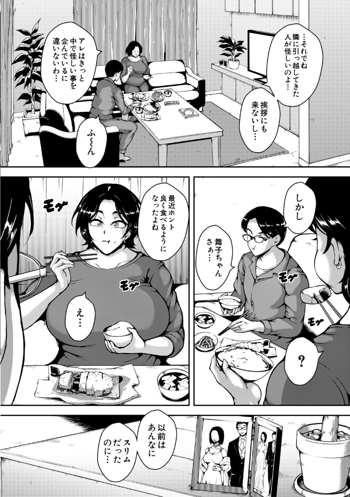 【エロ漫画】 肉欲巨乳妻 とある人妻淫欲マンションにて スタン☆ゴイゴビッチ MUJIN編集部 サンプル画像